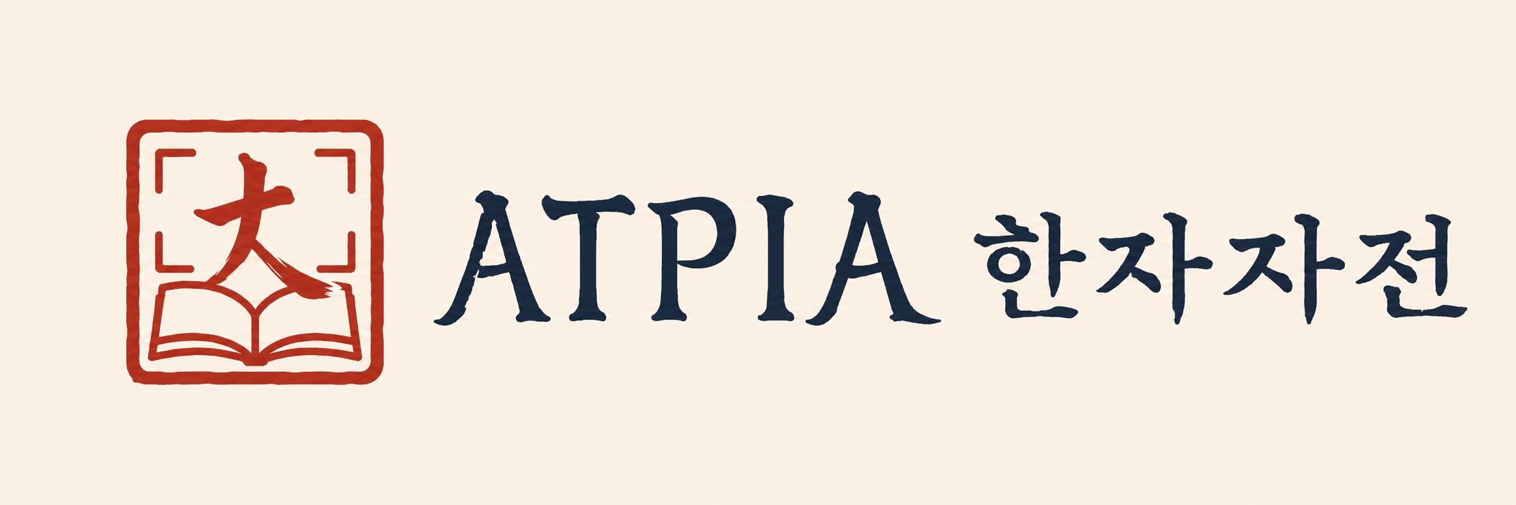 ATPIA
